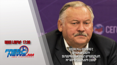 Զատուլինն ամաչում է արցախահայերի ցեղասպանությունը արդարացնող իր գործընկերների համար․26․04․24/17․30/