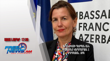 Ֆրանսիայի դեսպան Անն Բուայոնը վերադարձել է Ադրբեջան․ APA. Ազատ լուրեր․ 30․04․24/17․30/