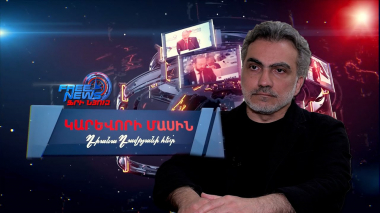 «Արևմուտքի նպատակը Հայաստանի դիմադրողականության բարձրացումն է». Վարդանյան