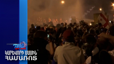 ԱՄՆ դեսպանատունը զգուշացնում է իր քաղաքացիներին