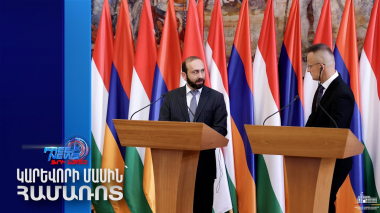 Կառուցողաբար և բարի կամքով ենք ներգրավված բանակցություններում. Միրզոյան