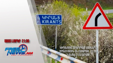 Կիրանցում տեղադրված սյուներն իրենց օգտին են համարում․ ՀՀ-ին է անցել 3 հա տարածք