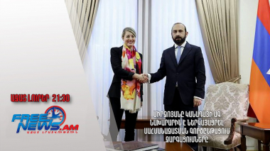 Միրզոյանը Կանադայի ԱԳ նախարարին է ներկայացրել սահմանազատման գործընթացում զարգացումները