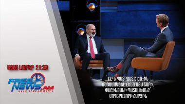 ՀՀ-ն պատրաստ է ԵՄ-ին անդամակցել հենց այս տարի․Փաշինյանի պատասխանը՝ մոդերատորի հարցին