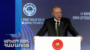 Էրդողանին նախազգուշացվել է պետական հեղաշրջման մասին