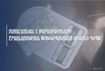 Փորձել են ապօրինի 4 կգ «մարիխուանա», 24 գրամ «հաշիշի յուղ» և 66 գրամ «կոկաին» տեղափոխել