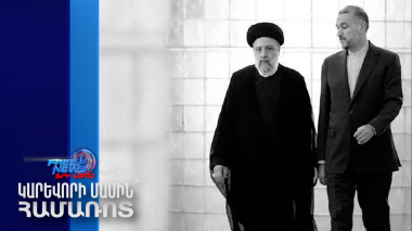 Էբրահիմ Ռայիսիի և նրա ուղեկիցների դիերը տեղափոխվում են Թավրիզ