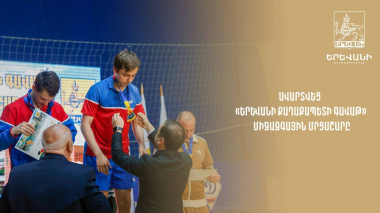 Ավարտվեց «Երևանի քաղաքապետի գավաթ» միջազգային մրցաշարը