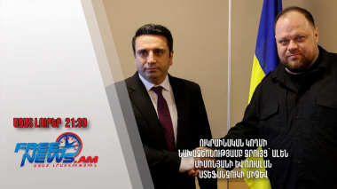 Ուկրաինական կողմի նախաձեռնությամբ զրույց՝ Ալեն Սիմոնյանի և Ռուսլան Ստեֆանչուկի միջև