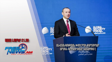 Անվտանգության խորհրդի քարտուղար Արմեն Գրիգորյանը Կատարում է․ Ազատ լուրեր