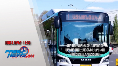 Վաղ առավոտից տրանսպորտը աշխատում է. Հայտնի է երեկվա գործադուլի պատճառը․Ազատ լուրեր․ 23․5․24/11․30/
