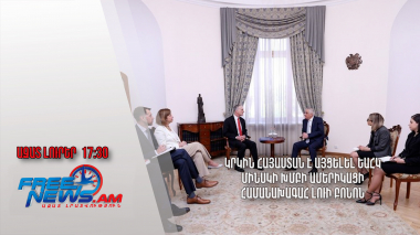 Կրկին Հայաստան է այցելել ԵԱՀԿ Մինսկի խմբի ամերիկացի համանախագահ Լուի Բոնոն․Ազատ լուրեր․23․5․24/17․30