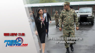 ՄԻՊ-ն այցելել է զորամասեր և մարտական դիրքեր. Ազատ լուրեր 