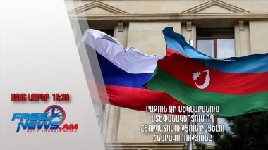 Բաքուն չի մեկնաբանում Ստեփանակերտում ՌԴ հյուպատոսություն բացելու հնարավորությունը