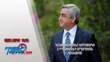 Դատախազությունը կբողոքարկի 3-րդ նախագահի արդարացման դատավճիռը