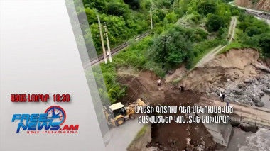 Աղետի գոտում դեռ մեկուսացված հատվածներ կան․ ՏԿԵ նախարար