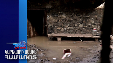 Շվեյցարիան հումանիտար օգնության կորպուսի մասնագետներ է գործուղում ՀՀ