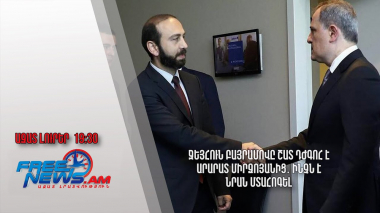 Ջեյհուն Բայրամովը շատ դժգոհ է Արարատ Միրզոյանից․ ինչն է նրան մտահոգել․ Ազատ լուրեր