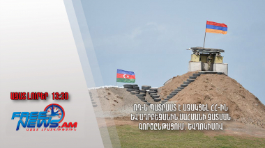 ՌԴ-ն պատրաստ է աջակցել ՀՀ-ին և Ադրբեջանին սահմանի զատման գործընթացում․ Եվդոկիմով․ 06/06/24/13։30/