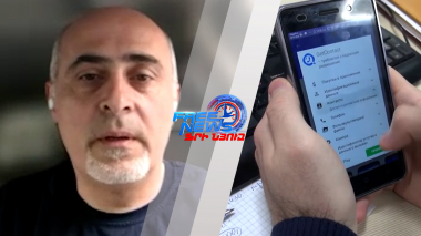 Հայերի տվյալները՝ թուրք-ադրբեջանական հատուկ ծառայությունների թիրախում