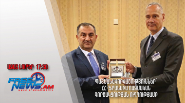 Նոր պայմանավորվածություններ՝ ՀՀ-Ֆրանսիա ռազմական գործակցության զարգացման ուղղությամբ․11.06․24/17.30/