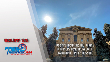 Թեժ իրավիճակ՝ ԱԺ-ում․ կրկին փոխադարձ մեղադրանքներ ու լեզվակռիվ․ որն էր պատճառը․ Ազատ լուրեր 