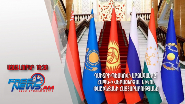 Դմիտրի Պեսկովի արձագանքը՝ ՀԱՊԿ-ի վերաբերյալ Նիկոլ Փաշինյանի հայտարարությանը