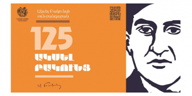 «Ակսել Բակունցի թողած գրական ժառանգությունը մեր իրականության և կյանքի մի մասն է». Ժաննա Անդրեասյան