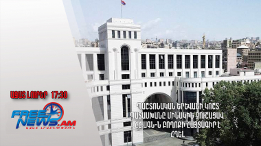 Պաշտոնական Երևանի կոշտ պատասխանը Մինսկին չուշացավ․ ՀՀ ԱԳՆ-ն բողոքի հայտագիր է հղել․ 14.6․24/17.30/