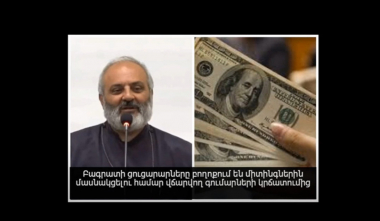 Ակցիաներին մասնակցելու նպատակով այլ անձանց նյութապես շահագրգռելու հիմնավոր կասկածով 11 անձ է ձերբակալվել․ ՔԿ