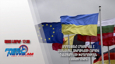 Ադրբեջանը հրաժարվել է մասնակցել Ուկրաինայի հարցով Շվեյցարիայի խաղաղության համաժողովին