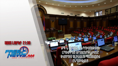 ՔՊ-ն չեկավ․ ընդդիմության հրավիրած արտահերթ նիստը քվորում չլինելու պատճառով ընդմիջվեց