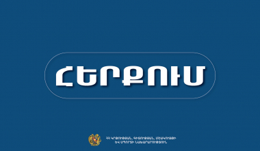 Պատմական փաստերը կեղծելու Ադրբեջանի մանիպուլյատիվ քաղաքականության հերթական դրսևորում. ԿԳՄՍՆ-ն հերքում է տարածված լուրերը