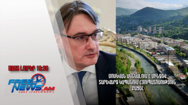 Մոսկվան ակնկալում է մինչև տարեվերջ Կապանում հյուպատոսություն բացել․ Ազատ լուրեր