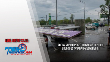 Զոհ և վիրավորներ՝ Մոսկվայի մարզում մոլեգնած փոթորկի հետևանքով․ Ազատ լուրեր