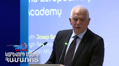 ԵՄ-ն կփակի իր դռները Վրաստանի համար. Բորել