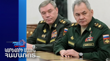 Միջազգային քրեական դատարանը Շոյգուի և Գերասիմովի ձերբակալության հրաման է տվել