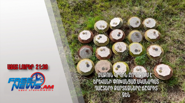 Բաքուն կրկին բողոքում է՝ Երևանի փոխանցած ականապատ դաշտերի քարտեզները ճշգրիտ չեն