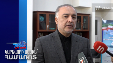 Մենք պատրաստակամություն ենք հայտնել գործակցել ՀՀ-ի հետ նաև ռազմական ոլորտում․ Իրանի դեսպան