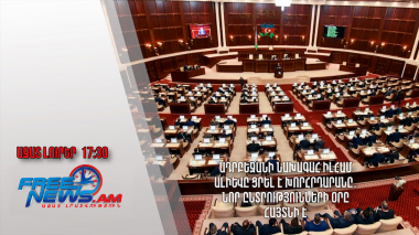 Ադրբեջանի նախագահ Իլհամ Ալիևը ցրել է խորհրդարանը․ նոր ընտրությունների օրը հայտնի է․ 28.06․24/17․30/