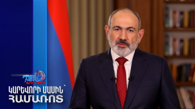 Դուք կարող եք ապավինել իմ լիարժեք աջակցությանը. վարչապետը՝ ԵԽ գլխավոր քարտուղարին