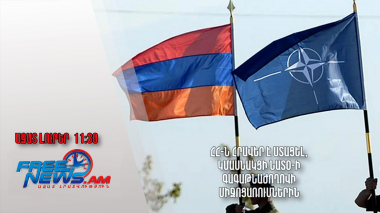 ՀՀ-ն հրավեր է ստացել, կմասնակցի ՆԱՏՕ-ի գագաթնաժողովի միջոցառումներին․ 29.06․24/11․30/