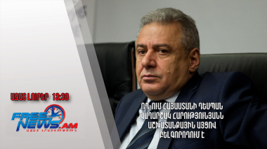 ՌԴ-ում Հայաստանի դեսպան Վաղարշակ Հարությունյանն աշխատանքային այցով Բելգորոդում է․ 1.07․24/13․30/