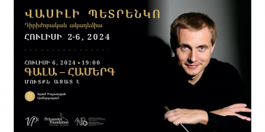 Մեկնարկել է «Վասիլի Պետրենկոյի դիրիժորական ակադեմիա» ծրագիրը