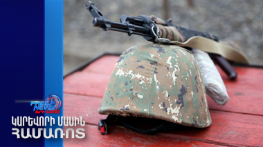 Կյանքի հետ անհամատեղելի հրազենային վնասվածք է ստացել պայմանագրային զինծառայող. ՊՆ