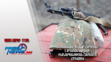 Բանակում զոհ ունենք․ հարուցվել է քրեական վարույթ՝ ինքնասպանության հասցնելու հոդվածով․ 3.7․24/17․30/