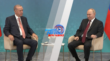 Անկարան կարող է օգնել ռուս-ուկրաինական պատերազմին վերջ դնելու գործին. Էրդողան