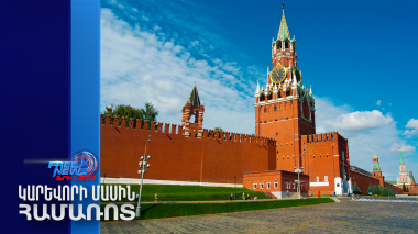 Կրեմլը բացառում է Էրդողանի միջնորդությունը Ուկրաինայի հարցով բանակցություններում