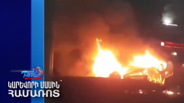 Ղրղզստանում կանխվել է պետական հեղաշրջման փորձ