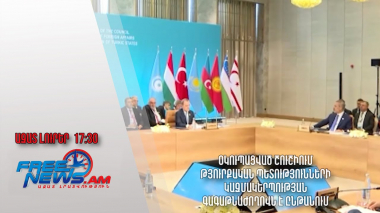 Օկուպացված Շուշիում Թյուրքական պետությունների կազմակերպության գագաթնաժողովն է ընթանում